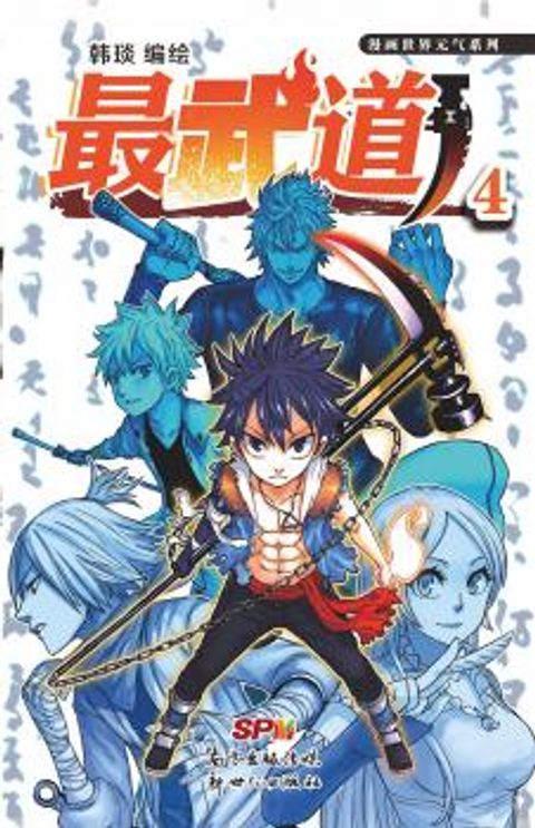 ปก Zui Wu Dao มังงะจีน แปลไทย