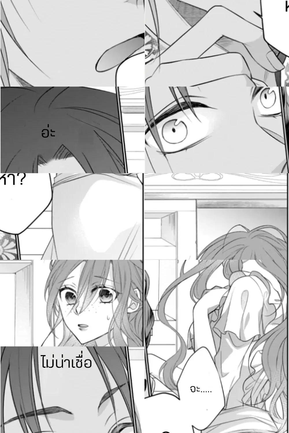 Zutaboro Reijou wa Ane no Moto Konyakusha ni Dekiai Sareru ตอนที่ 2.2 หน้า 1