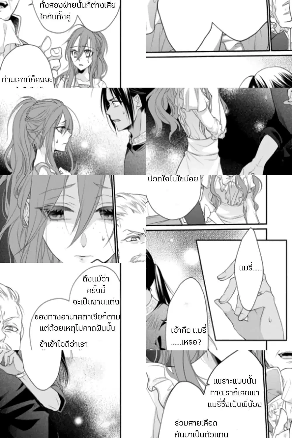 Zutaboro Reijou wa Ane no Moto Konyakusha ni Dekiai Sareru ตอนที่ 2.2 หน้า 3