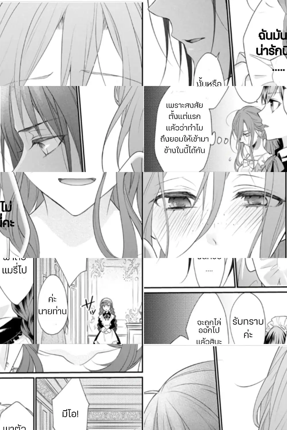 Zutaboro Reijou wa Ane no Moto Konyakusha ni Dekiai Sareru ตอนที่ 2.3 หน้า 3