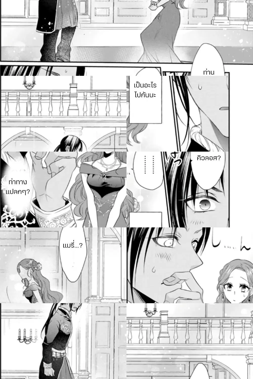 Zutaboro Reijou wa Ane no Moto Konyakusha ni Dekiai Sareru ตอนที่ 3.3 หน้า 1