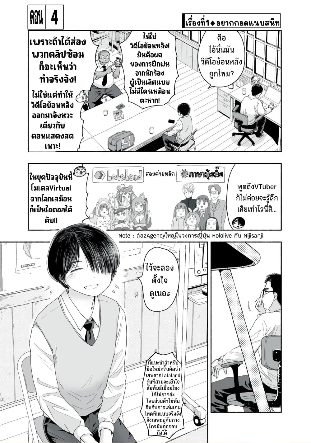 Zutto Seishun-poi desu yo ตอนที่ 4 หน้า 2