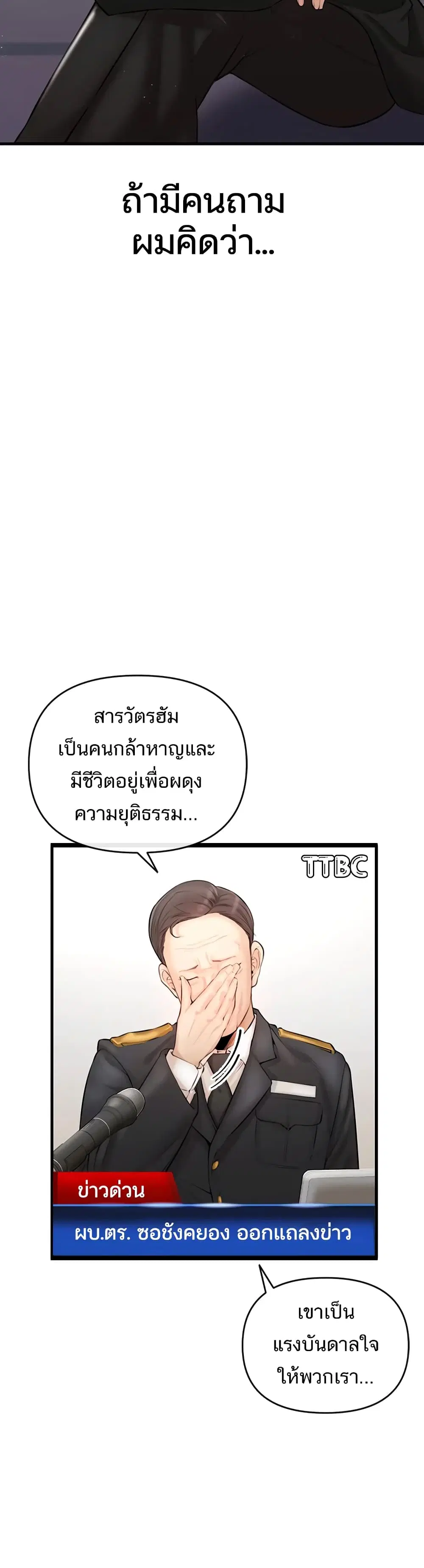 ZZIN ตอนที่ 1 หน้า 3
