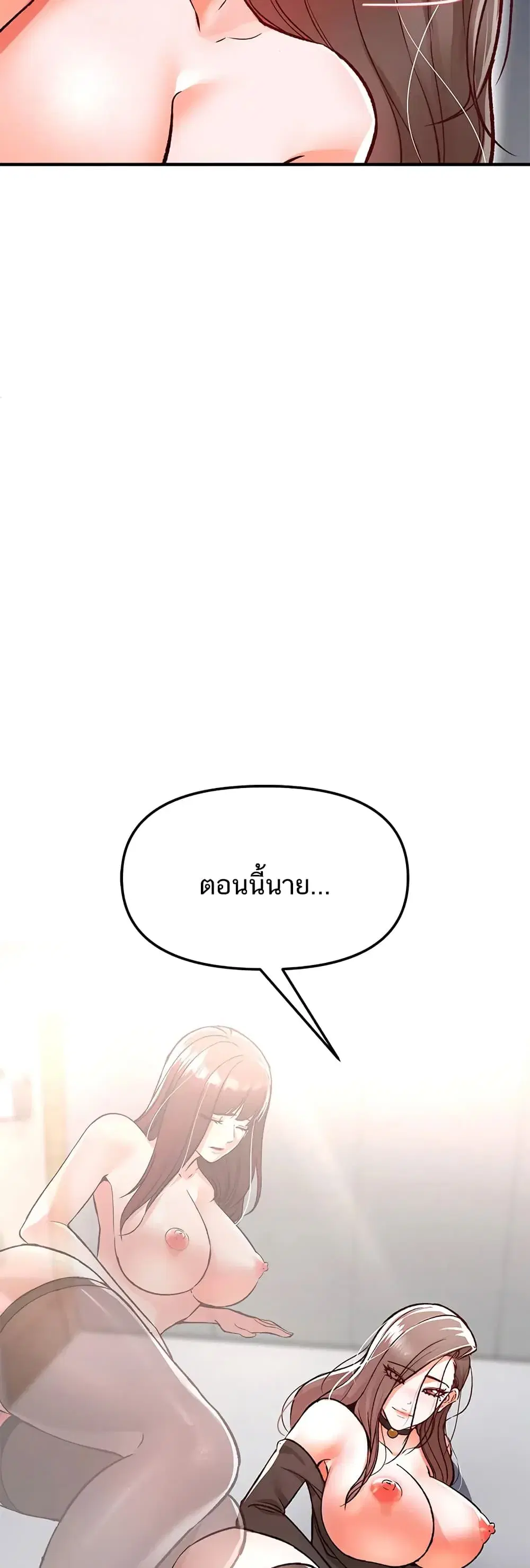 ZZIN ตอนที่ 11 หน้า 2
