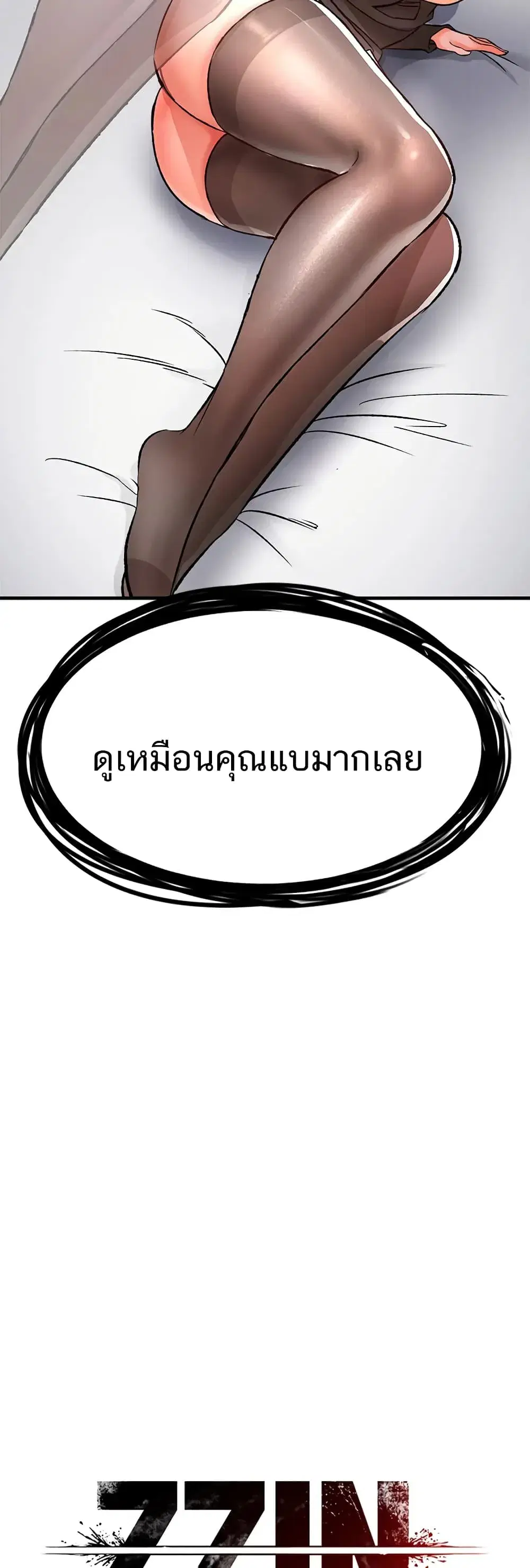 ZZIN ตอนที่ 11 หน้า 3