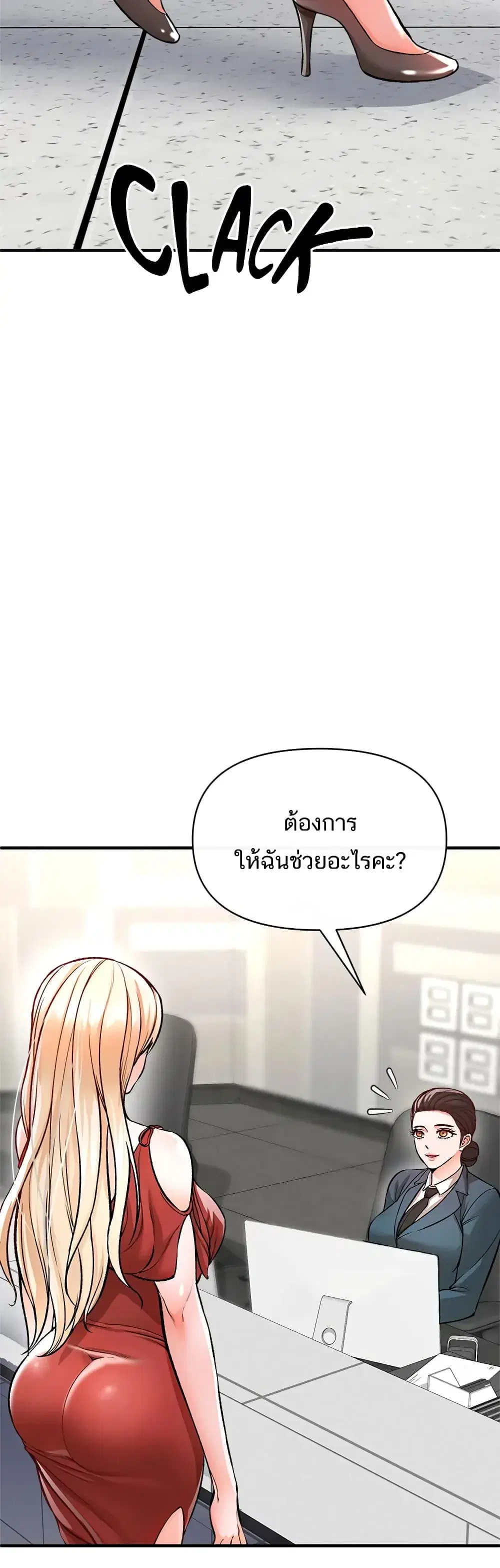ZZIN ตอนที่ 12 หน้า 2