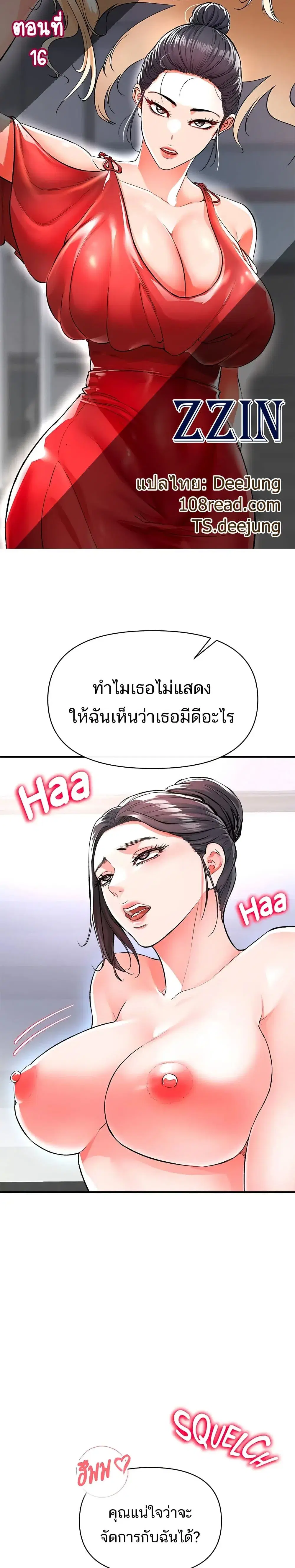 ZZIN ตอนที่ 16 หน้า 1