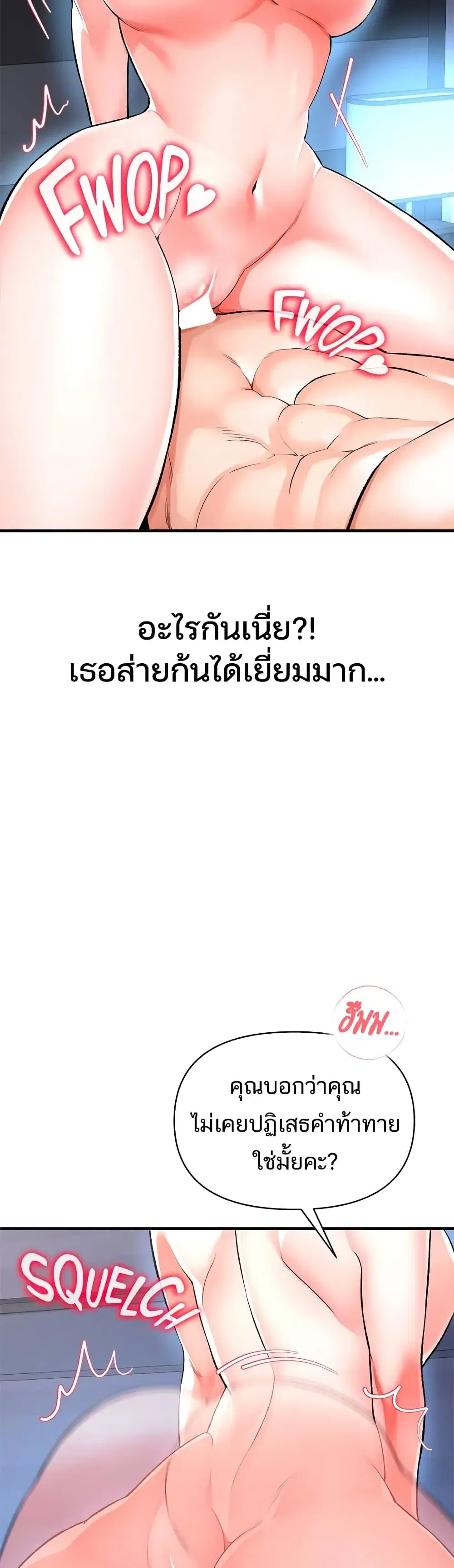 ZZIN ตอนที่ 16 หน้า 3