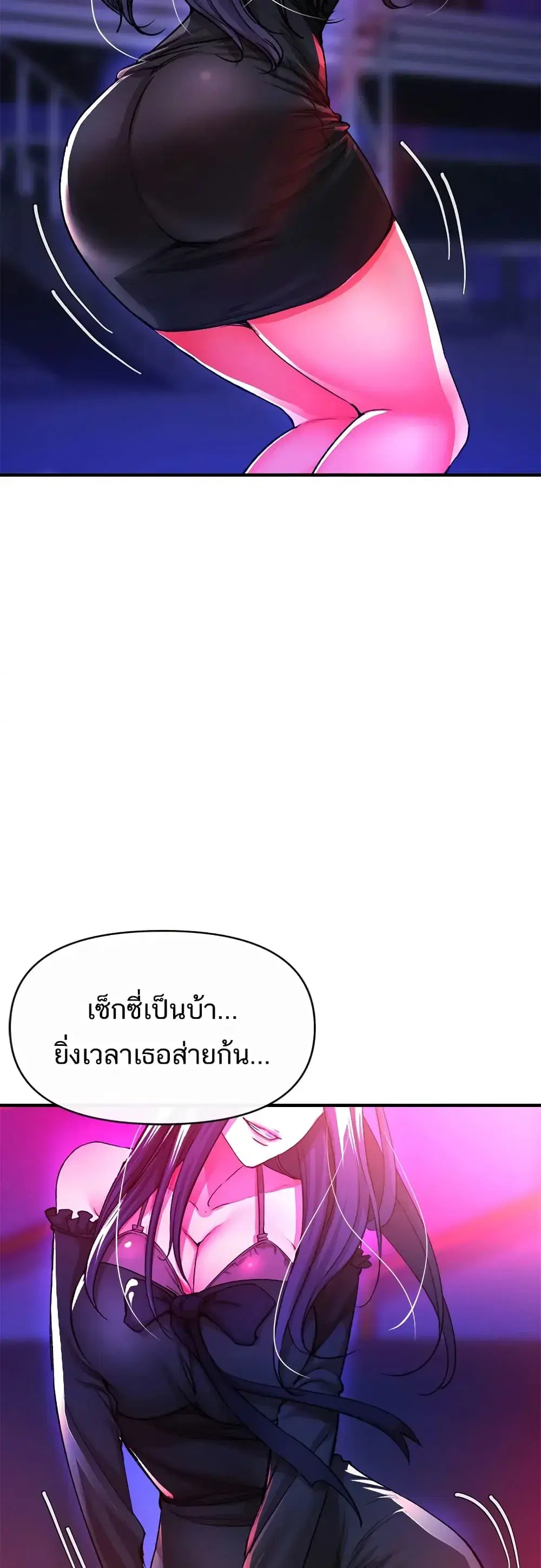 ZZIN ตอนที่ 18 หน้า 2