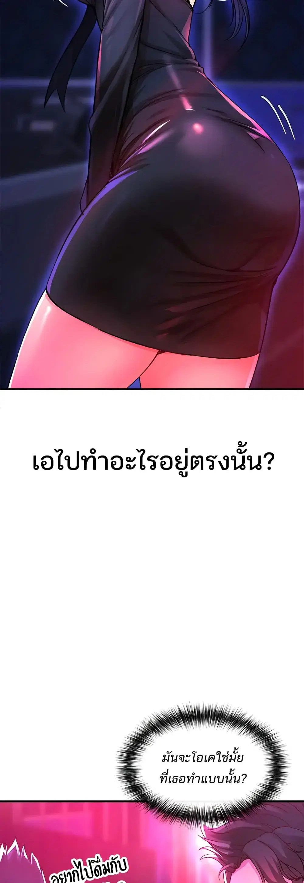ZZIN ตอนที่ 18 หน้า 3