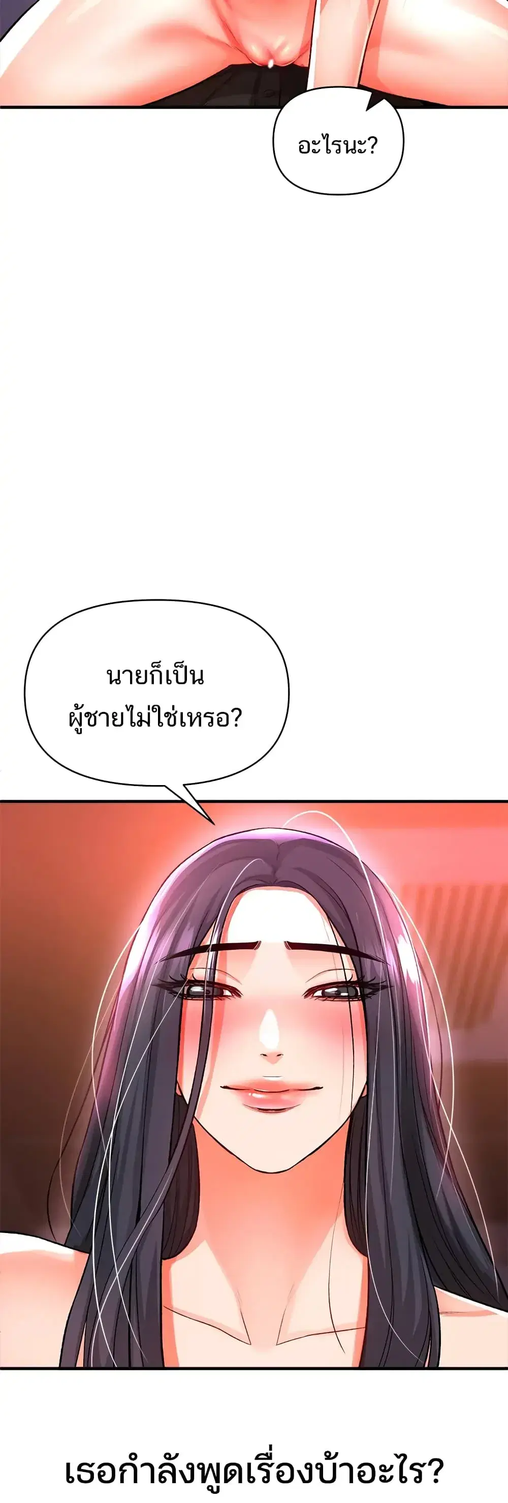 ZZIN ตอนที่ 19 หน้า 2