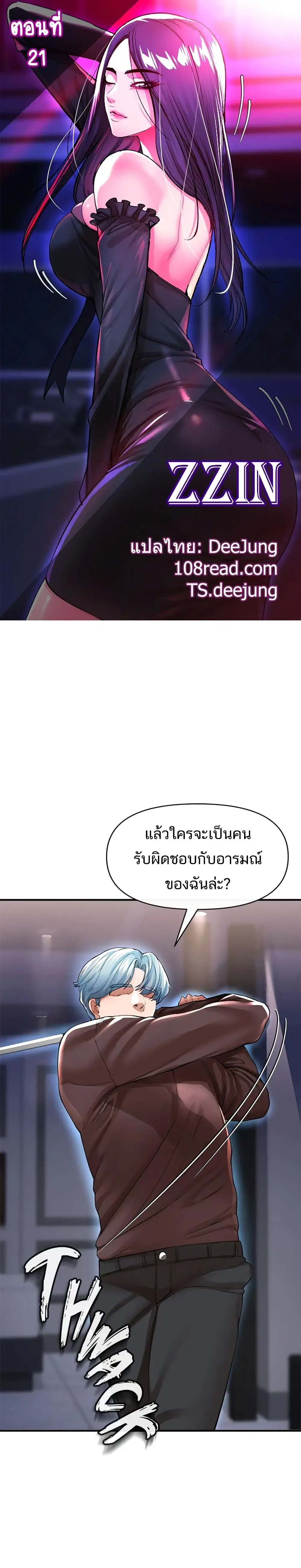 ZZIN ตอนที่ 21 หน้า 1