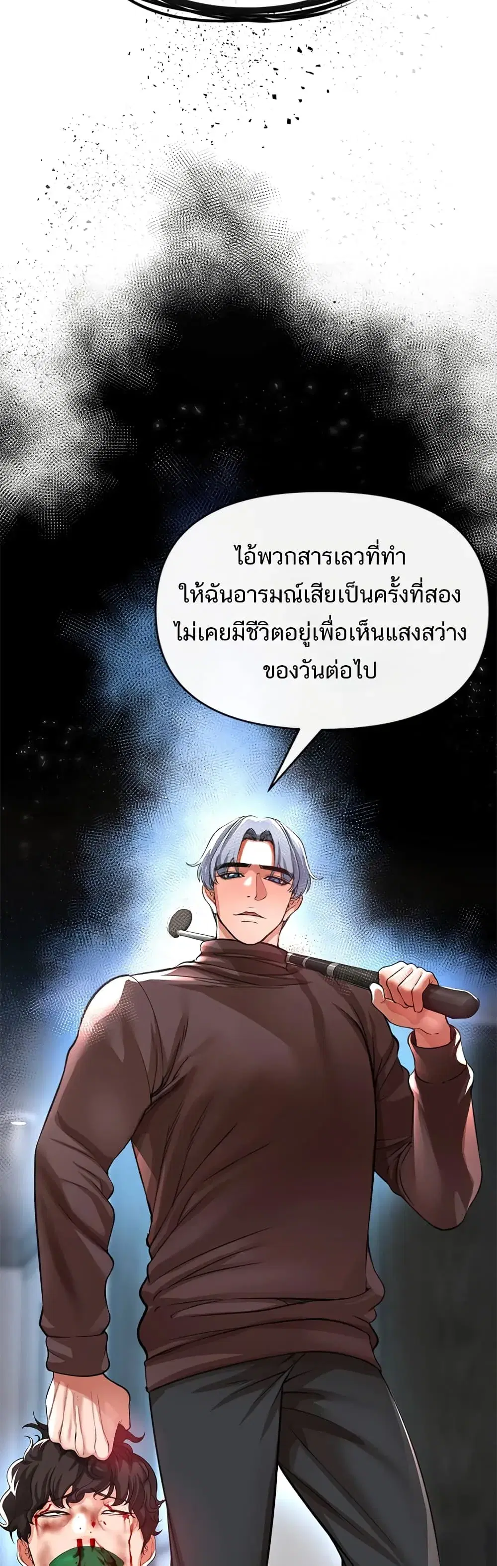 ZZIN ตอนที่ 21 หน้า 3