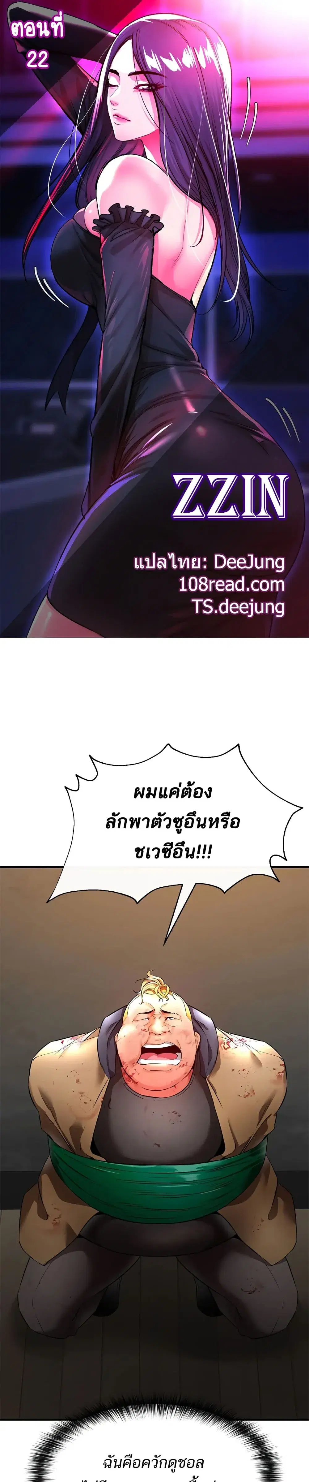 ZZIN ตอนที่ 22 หน้า 1