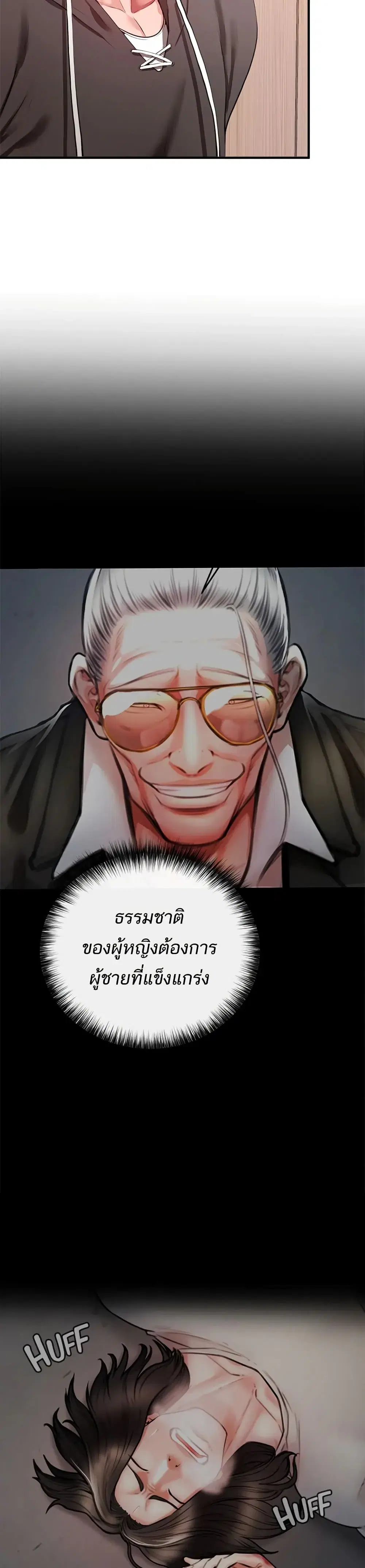 ZZIN ตอนที่ 23 หน้า 2
