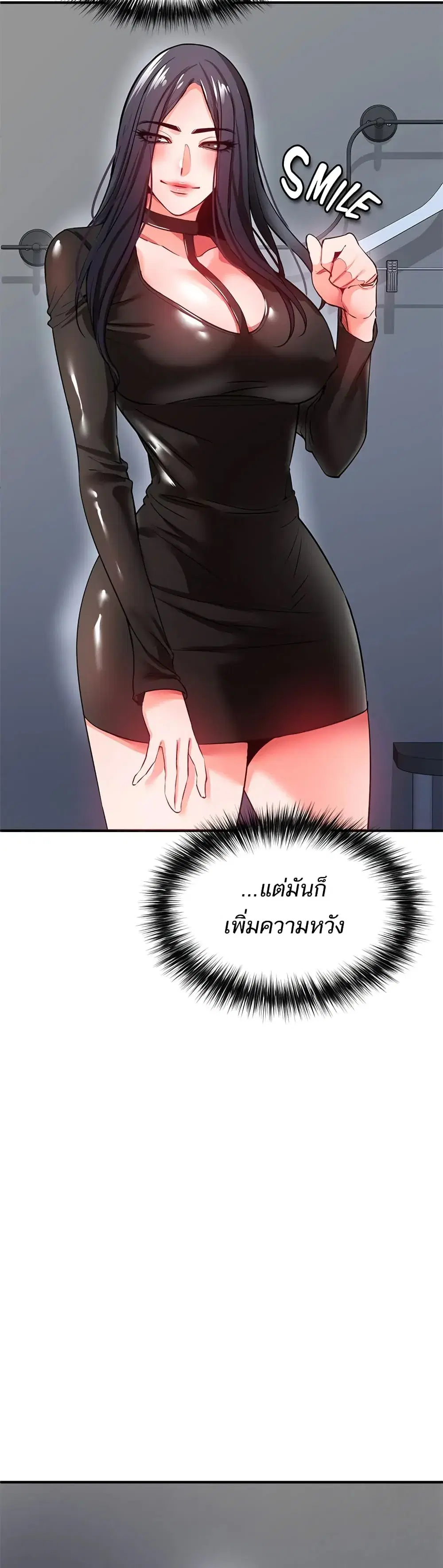 ZZIN ตอนที่ 24 หน้า 2