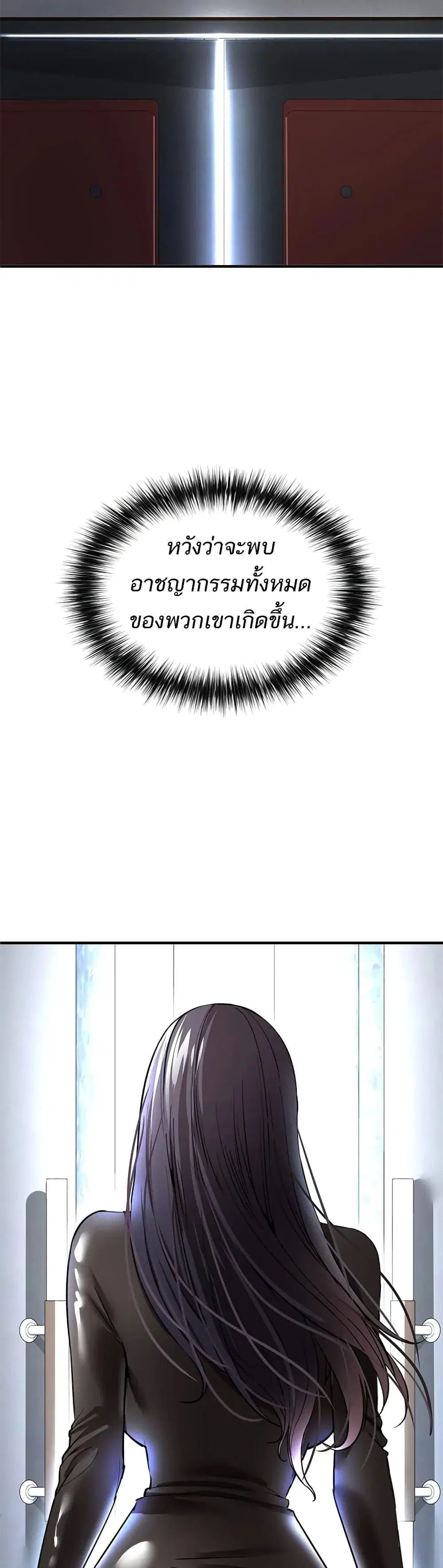 ZZIN ตอนที่ 24 หน้า 3