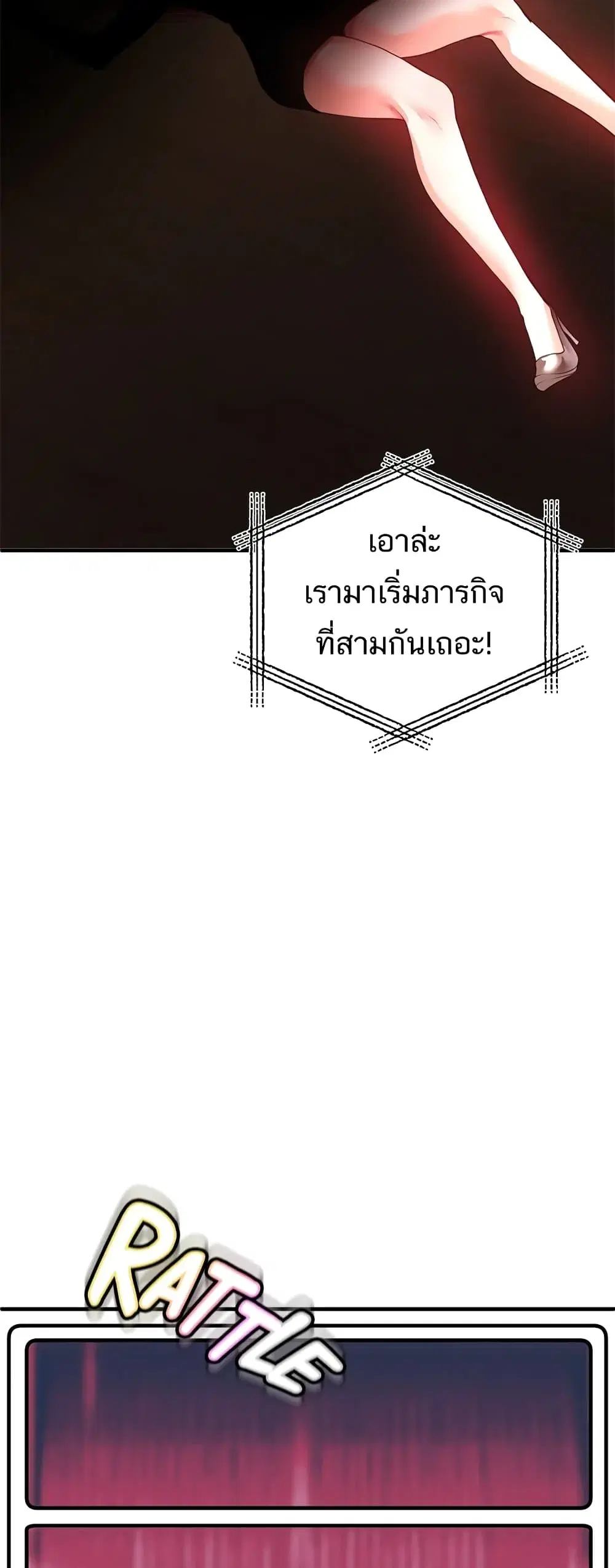 ZZIN ตอนที่ 25 หน้า 2