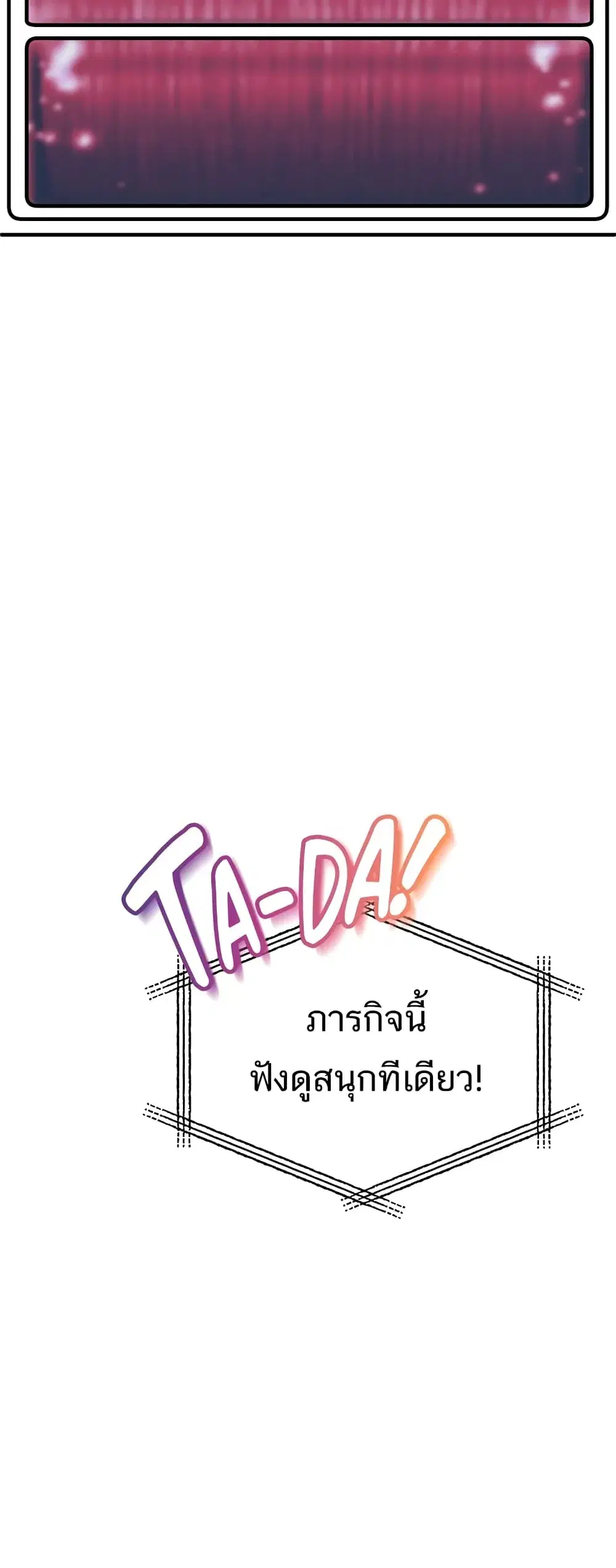 ZZIN ตอนที่ 25 หน้า 3