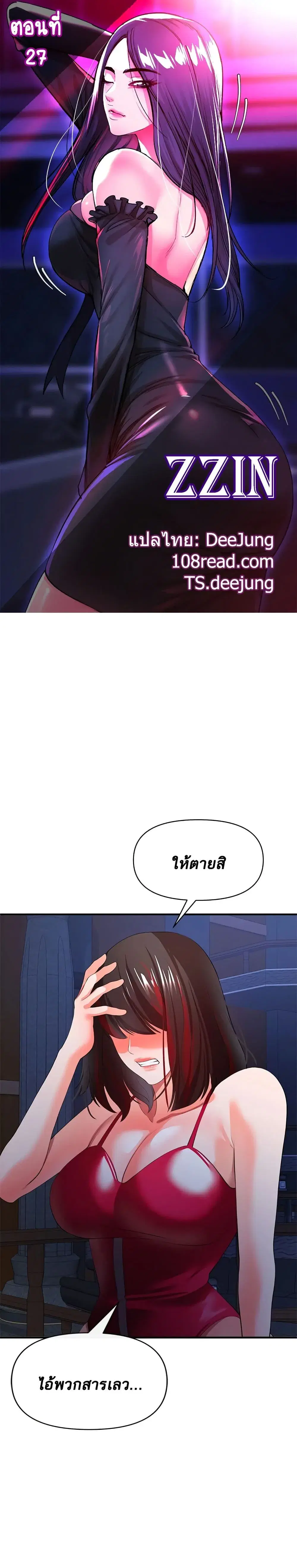 ZZIN ตอนที่ 27 หน้า 1