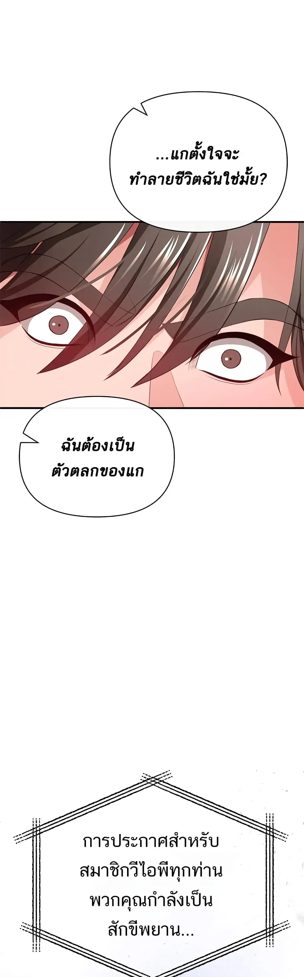 ZZIN ตอนที่ 27 หน้า 2