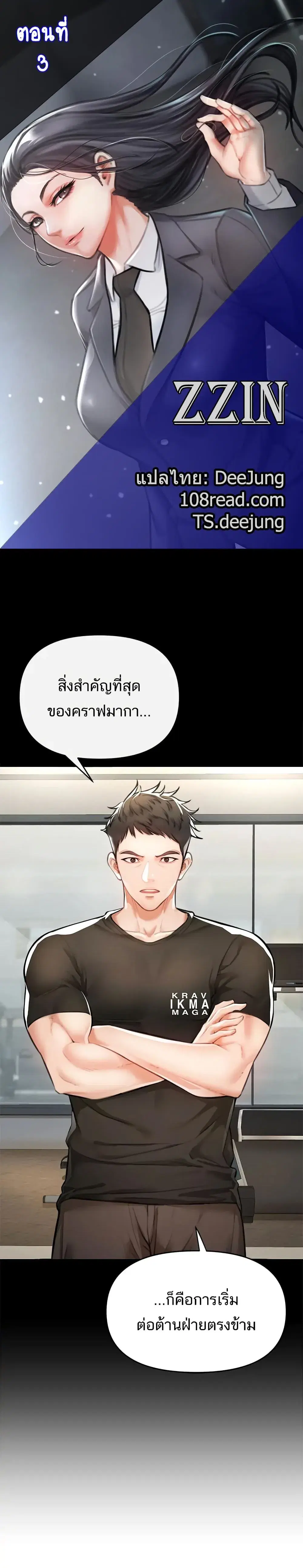 ZZIN ตอนที่ 3 หน้า 1