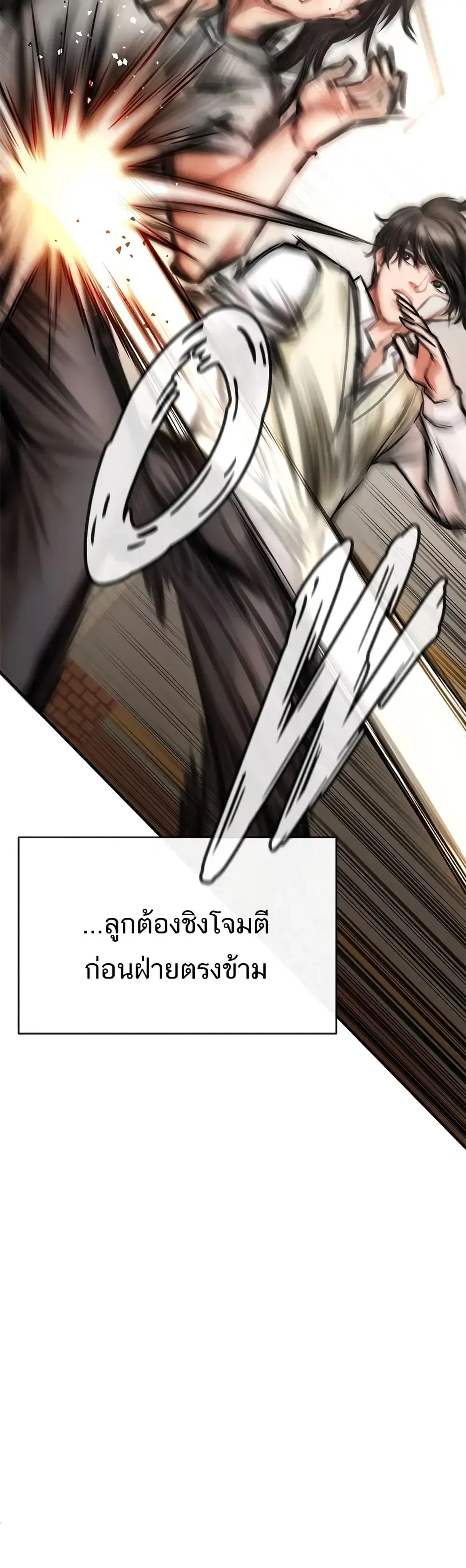 ZZIN ตอนที่ 3 หน้า 3