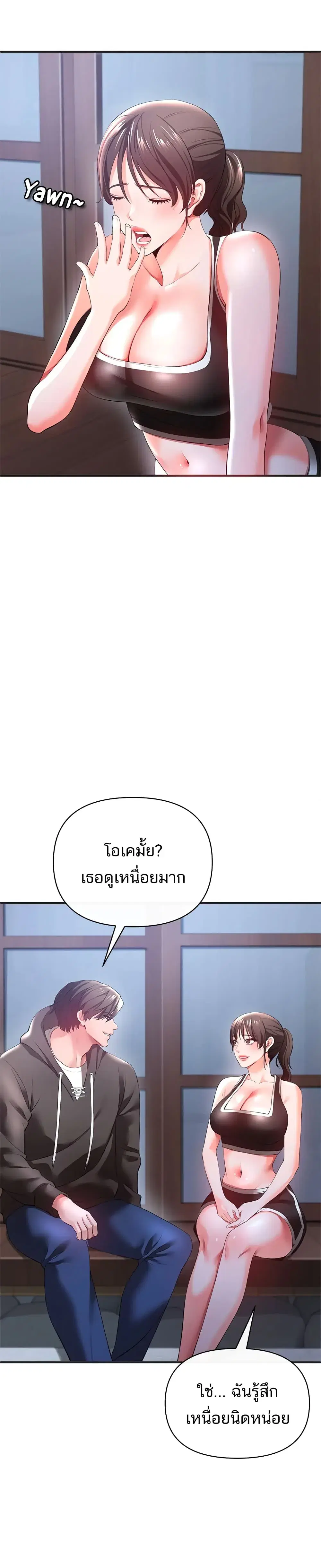 ZZIN ตอนที่ 30 หน้า 3