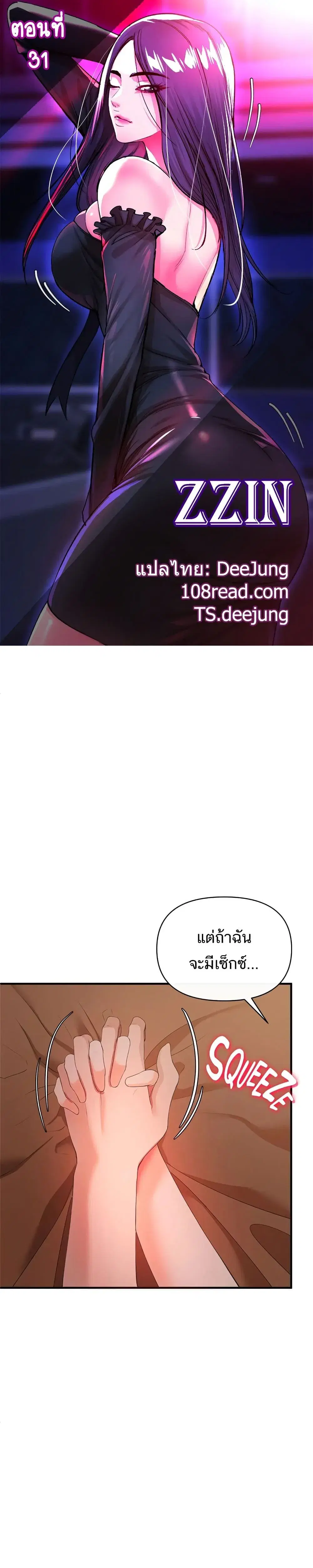 ZZIN ตอนที่ 31 หน้า 1