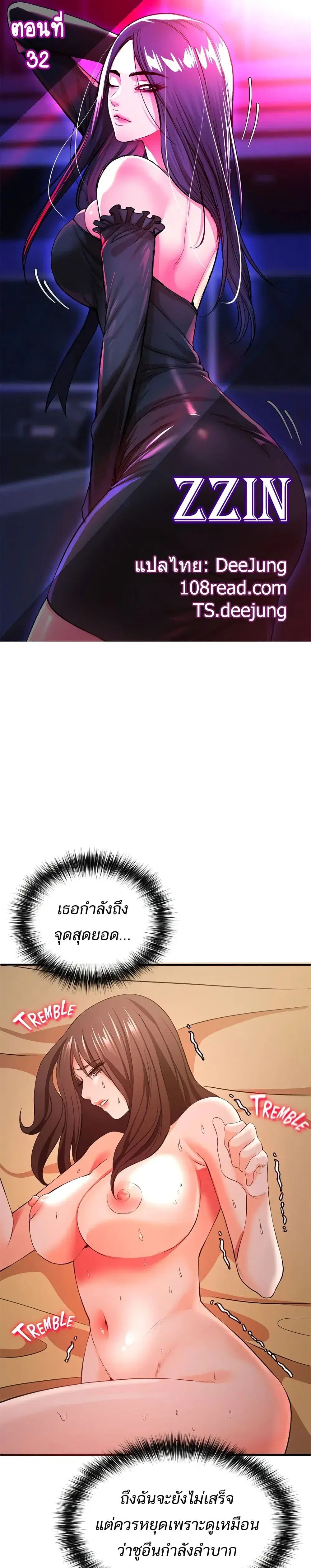 ZZIN ตอนที่ 32 หน้า 1