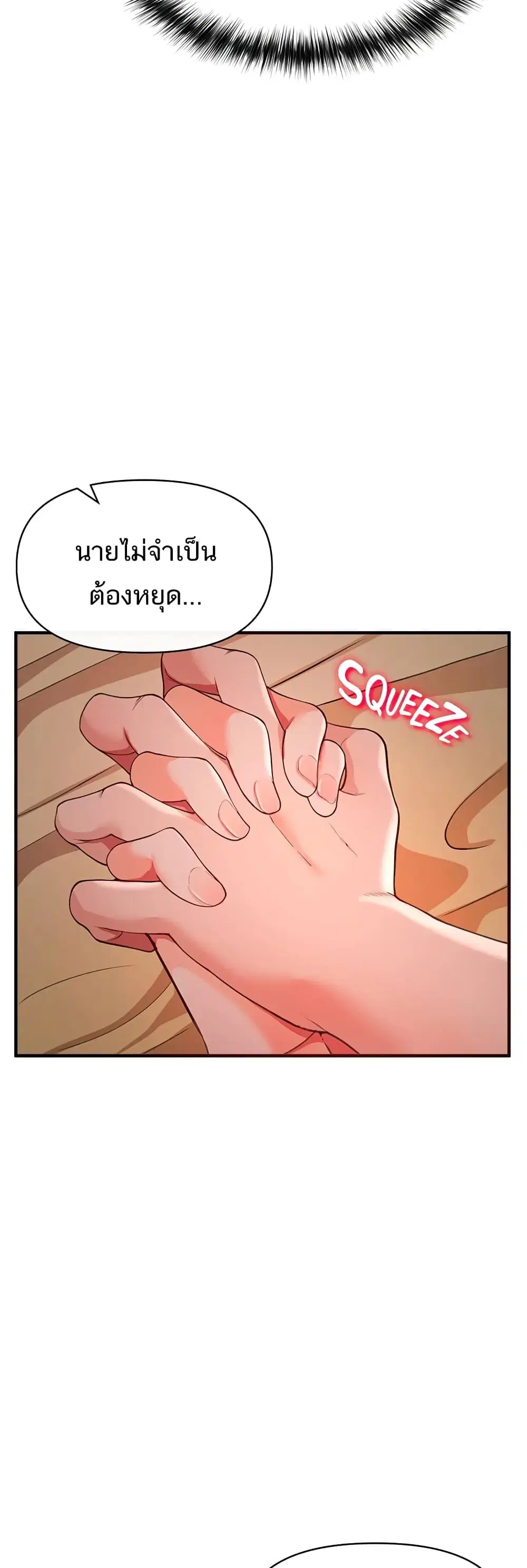 ZZIN ตอนที่ 32 หน้า 2
