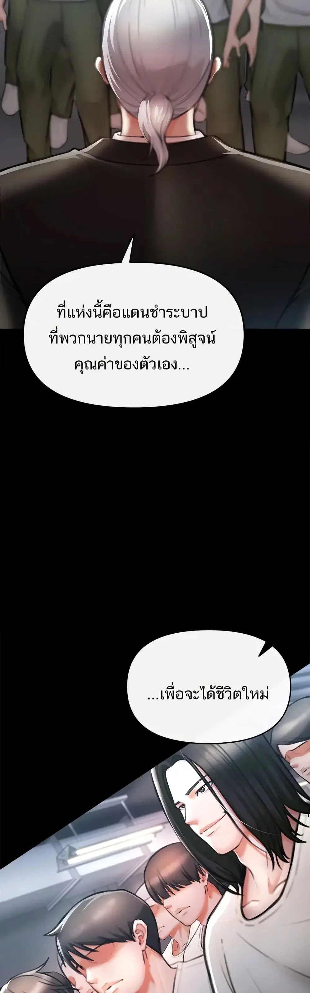 ZZIN ตอนที่ 4 หน้า 2