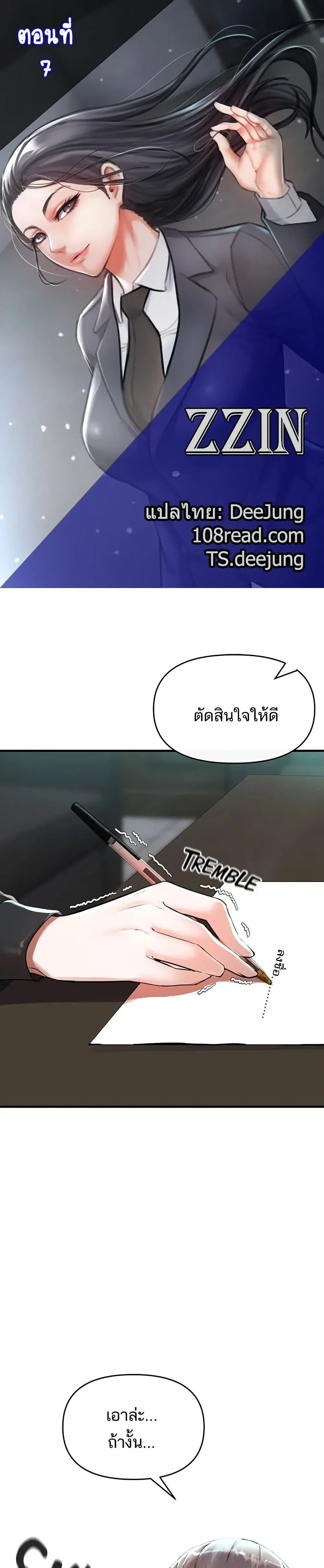 ZZIN ตอนที่ 7 หน้า 1