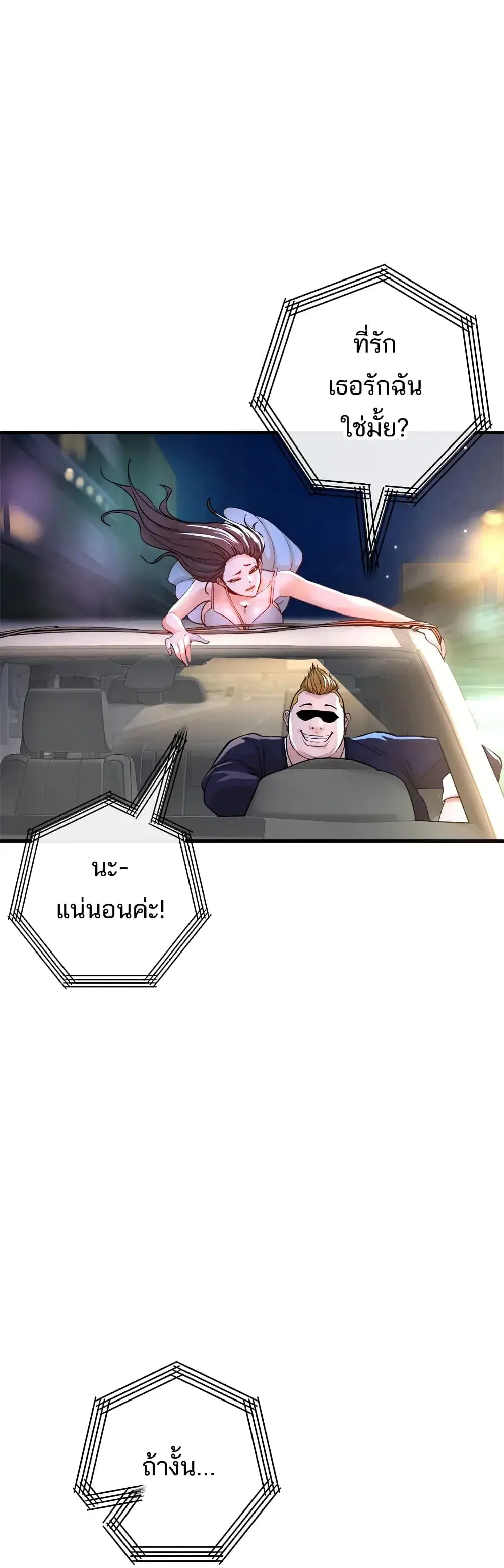 ZZIN ตอนที่ 8 หน้า 2