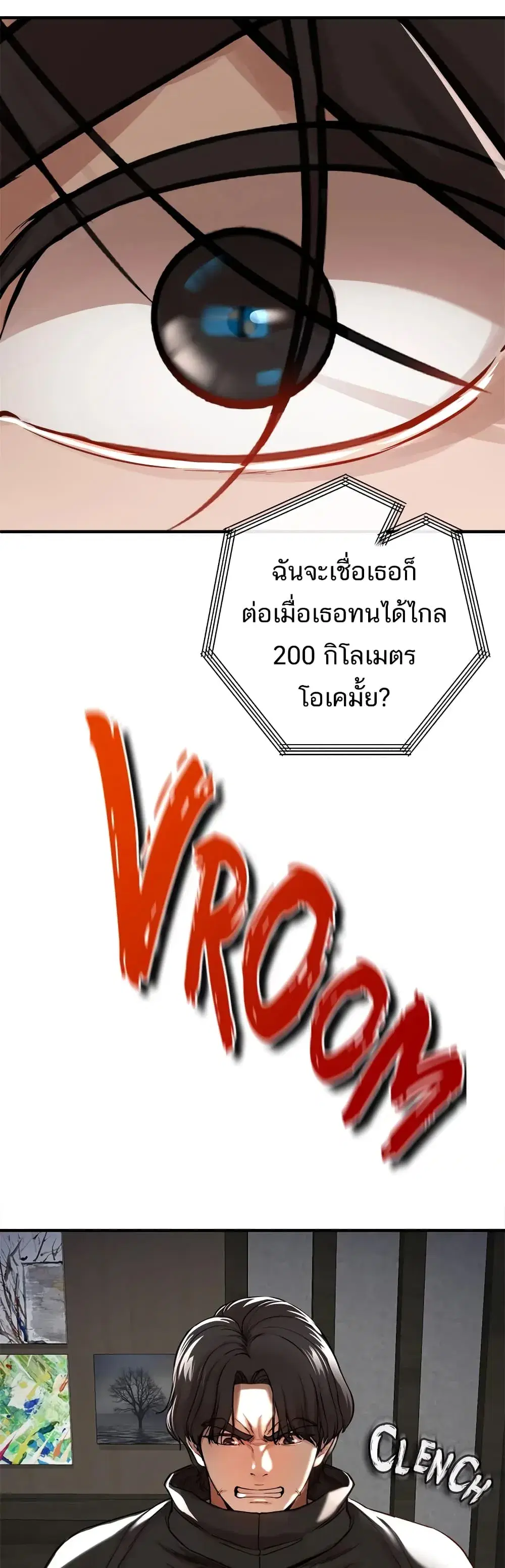 ZZIN ตอนที่ 8 หน้า 3