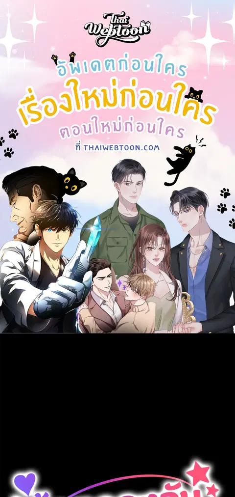ข้อตกลงลับประธานสมาคม ตอนที่ 15 หน้า 1
