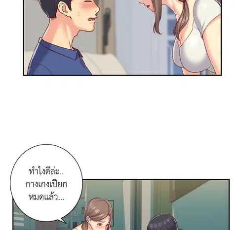 ข้อตกลงลับประธานสมาคม ตอนที่ 2 หน้า 2