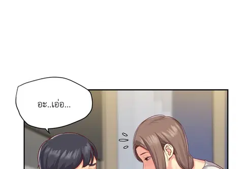 ข้อตกลงลับประธานสมาคม ตอนที่ 2 หน้า 3