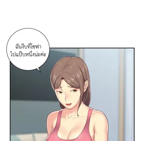 ข้อตกลงลับประธานสมาคม ตอนที่ 4 หน้า 3