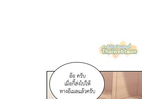 คู่หมั้นสุดป่วน ตอนที่ 4 หน้า 2