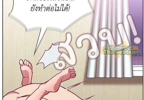 คู่หมั้นสุดป่วน ตอนที่ 8 หน้า 3