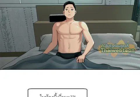 คำขออันตราย ตอนที่ 2 หน้า 2