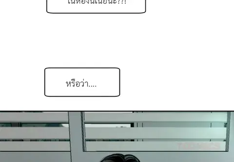 คำขออันตราย ตอนที่ 2 หน้า 3