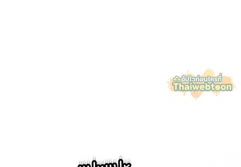 คำขออันตราย ตอนที่ 8 หน้า 3