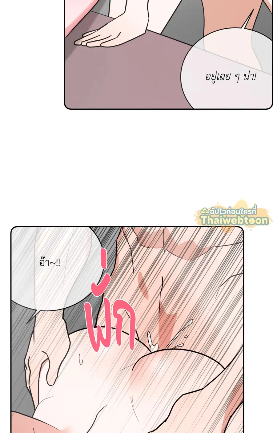 ช่วยฉันหน่อยนะคะ คุณสายสืบ! | Dirty Talk Buddies (UNCENSORED) ตอนที่ 1 หน้า 2