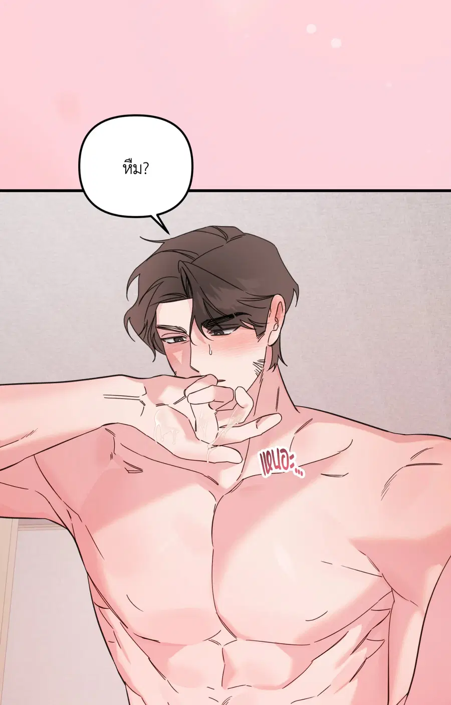 ช่วยฉันหน่อยนะคะ คุณสายสืบ! | Dirty Talk Buddies (UNCENSORED) ตอนที่ 5 หน้า 3