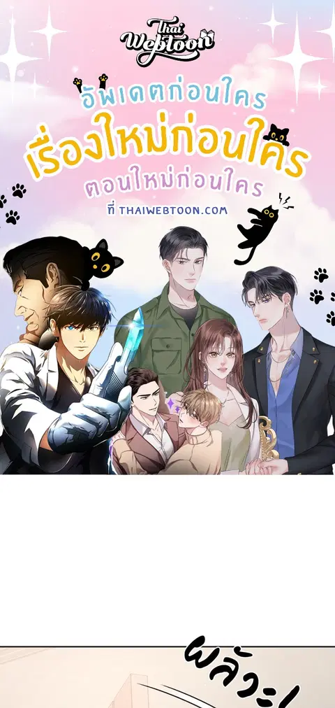 ติวรักส่วนตัวให้ฉ่ำหัวใจ ตอนที่ 11 หน้า 1