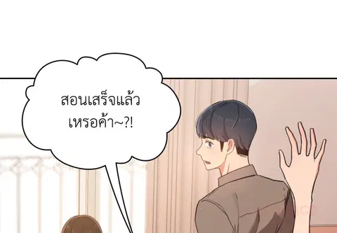 ติวรักส่วนตัวให้ฉ่ำหัวใจ ตอนที่ 11 หน้า 3