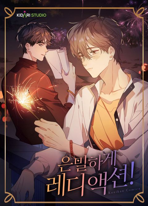 ปก บทประพันธ์แห่งดวงดาว Love Story at Starry Night มังงะจีน แปลไทย