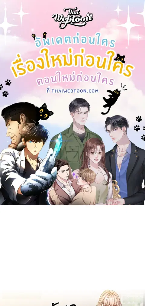 บอสครับ! ยกลูกสาวให้ผมเถอะ! ตอนที่ 17 หน้า 1